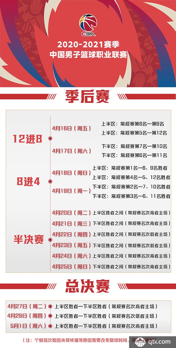 也让每一场